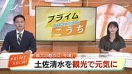 ジョン万次郎の故郷・四国最南端の土佐清水市　大河ドラマ化で追い風も課題は『冬場の観光』