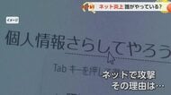 【動画あり】ネット炎上の実態 「極端な人」の正体とは 「40万人に1人の声」だけで起きる炎上