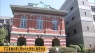 不正に車検を通した罪に問われていた男性に無罪判決　熊本地裁
