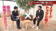 野々村芳和チェアマンが思い描くＪリーグの未来　『世界を目指す』8月開幕の狙いについても語る