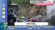 大雨の影響で住宅裏でがけ崩れが発生　小屋がほぼ全壊　７人在住もけが人なし