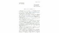 【全文】仙台育英学園　体育会サッカー部「いじめ重大事態」について〈11月12日発表〉