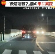 【独自】「飲酒運転か？」ふらふらとセンターライン越える車…反対車線のトラックと側面接触し破片宙に舞うも走り去る　埼玉・越谷市