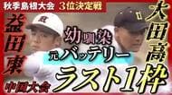 【Sports Be Ambitious】秋の島根大会「中国大会」ラスト1枠へ「幼なじみ」と切磋琢磨