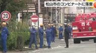 松山市のコンビナートに落雷　プラントの水素ガスに引火し火事　延焼などなし　大気の状態不安定【愛媛】