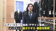 【転換期】“メンズスーツ”注文する女性急増　“サイズ感大”動きやすさとポケット数など機能性重視…学校や警察官の制服も変化