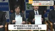 「偽物かどうかをプログラムで判定」佐大教授がAIでニセアカウントを見抜く技術を警察に共有【佐賀県】