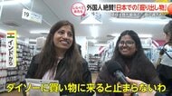 外国人絶賛！日本で買った掘り出し物【しらべてみたら】