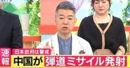 【速報】橋下氏「口だけ番長で威勢のいいことばかり言う自民・維新の政治には反対。日本の力をまず持つべき」　中国軍が原子力潜水艦から戦略ミサイル発射受け　“防衛力強化”には「核共有検討も」と持論展開
