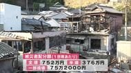 佐賀関義援金総額は約7億円　2025年に大規模火災　大分県と日本赤十字社県支部などが受付