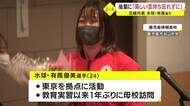 東京五輪で活躍 水球・有馬優美選手 鹿児島市の母校で後輩にエール