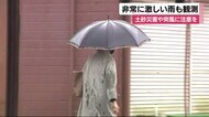 静岡県内で激しい雨観測 昼過ぎまでまとまった雨に注意