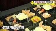 コロナ禍で独自の支援 地元の企業が約1400個の弁当を買い上げ 鹿児島・薩摩川内市