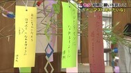 子どもたちの願いは「トーマスに会いたい」「ドーナツがいっぱいほしい」七夕で短冊に託す