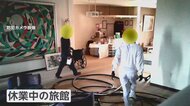 5回目の空き巣被害「あまりに非道」コロナ禍の死角 休業中の旅館の天井に穴開けケーブル盗む一部始終