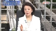 『櫻井よしこ氏に聞く! 2021日本の課題と行方 コロナ&東アジア情勢』【前編】