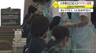 「やっと始まった」宮城で初めて高齢者を対象にワクチン接種 石巻市の高齢者施設の入所者とスタッフ30人