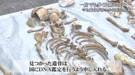 見つかったのは8人分の骨 戦争犠牲者の遺骨が出続ける沖縄・南部