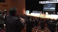 JA県大会 団結力強化を決議 コロナ禍で米価下落<岩手県>