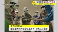 女川原発に立ち入り調査　燃料プールにボルト落下を受けて〈宮城…