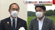 〈新潟2区〉自民県連が細田氏の“公認”・鷲尾氏の“比例転出”申請も… 「党本部決定までは断念しない」