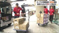 児童養護施設などに食料品を寄贈 カーブスの「フードドライブ」【愛媛】