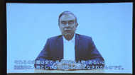 ゴーン容疑者の「反論動画」で語った“陰謀”の中身(全文)