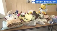 西日本豪雨を物語る「思い出の品」廃棄へ　自治体やボランティアの努力むなしく…５年で引き取り手わずか【広島発】
