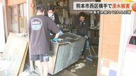 【記録的大雨】「熊本地震もひどかったが、またか」熊本市西区横手の浸水被害現場では片づけ作業に追われる　約300万円で購入の高級機器も被災