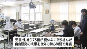子供たちが夏休みの自由研究の成果を発表 専門家からのアドバイスも 鹿児島