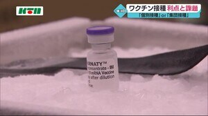 ワクチンの個別接種と集団接種 それぞれの利点と課題は【長崎県】