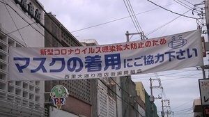 沖縄・宮古島“ロックダウン” 感染急拡大