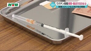 医療スタッフのワクチン接種 病院や輸送方法が決定【長崎県】