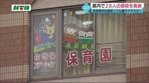 新型コロナ 認定こども園でクラスター 園児含む13人が感染【長崎県佐世保市】