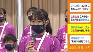 全試合無失点で2連覇 藤枝順心イレブンが優勝報告 高校女子サッカー 静岡・藤枝市