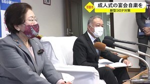 那覇市が成人式前後の宴会自粛を呼び掛け