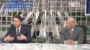 『川崎×長妻×舛添激突 3元厚労相コロナ検証 医療崩壊の回避策とは』【前編】