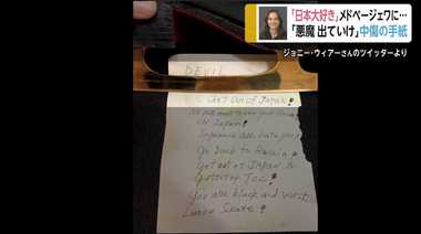 一体誰が・・・なぜ?ニッポン大好き!メドベージェワ選手に届いた心ない手紙の中身