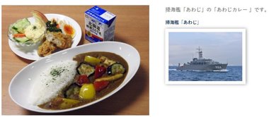 在宅勤務で“曜日感覚”が失われがち…海上自衛隊が「金曜日のカレー」を呼びかけ