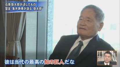 石原慎太郎氏が遺したもの「日本人は自立せよ」 橋下徹氏が涙で伝える