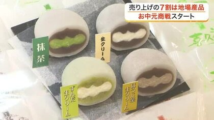 かまぼこ・牛タン・仙台銘菓がトップ３　仙台三越でお中元ギフトセンター開設　売り上げ７割が地場産品
