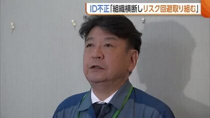 【柏崎刈羽原発】他人のIDでゲート退出…不正使用めぐり有識者会議「知識を行動に結びつける教育必要」　東電社長は「リスク回避に取り組む」新潟