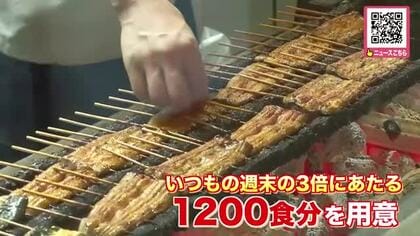【土用の丑の日】“夏バテ対策”ウナギの専門店に行列―うな重を求める客で混雑「身がふわふわ」「育児頑張る気合が入った」いつもの3倍1200食を用意〈札幌市〉