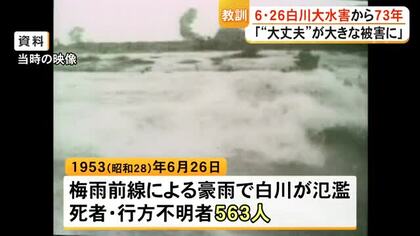 ５００人以上の犠牲者『６・２６白川大水害』から７３年　大雨の影響で慰霊祭は中止【熊本】