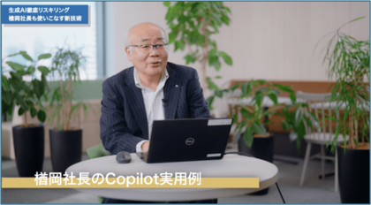 長谷工グループ DXアカデミー特別編グループ全社員対象の生成AIリスキリングプログラムを実施