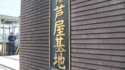 空自・芦屋基地周辺の井戸から“有害物質”　5地点で暫定目標値を超過　今年2月の調査結果　引き続き基地に対し原因究明と対策求める　福岡県