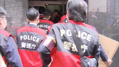 上野4億円超強奪事件　「住吉会」・「極東会」など暴力団事務所を家宅捜索　奪取金が暴力団組織に流れたか　警視庁