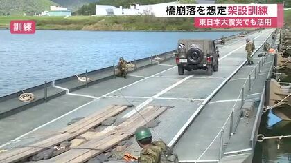 大規模災害による橋の崩落を想定　陸自船岡駐屯地が北上川で架設訓練〈宮城・石巻市〉