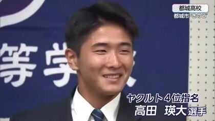 プロ野球ドラフト会議　都城高校 高田選手がヤクルト4位　日南学園 田中選手がロッテ6位