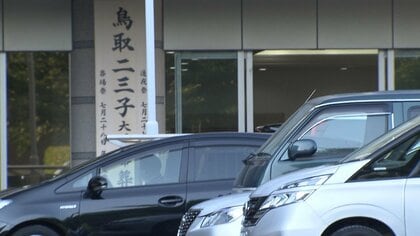 久子さまが実母の通夜にご参列　三笠宮家の彬子さまと瑶子さまも